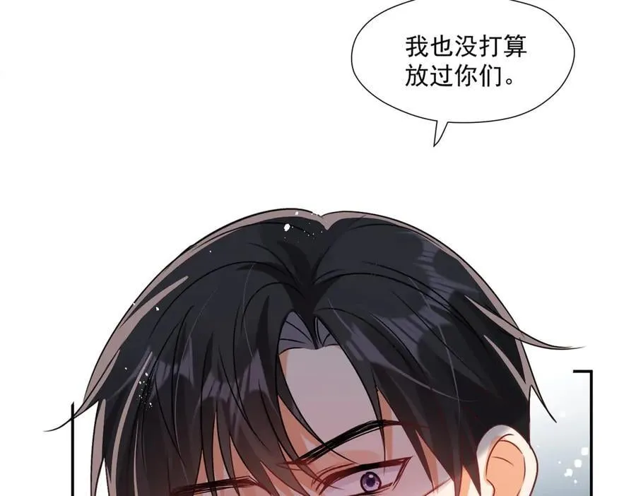 第88话 承认爱我很难吗？11