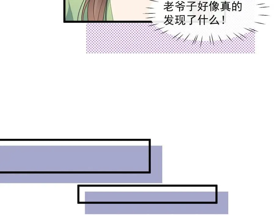 第76话关系要被发现了？46