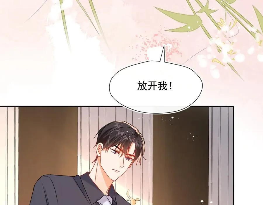 第88话 承认爱我很难吗？34