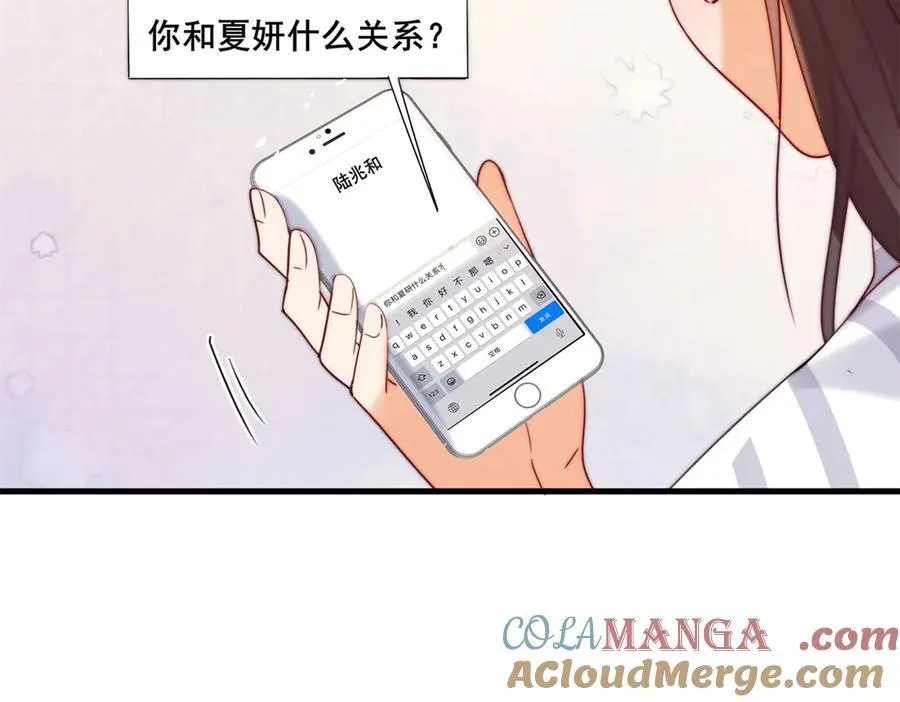 第78话喜欢他吗87