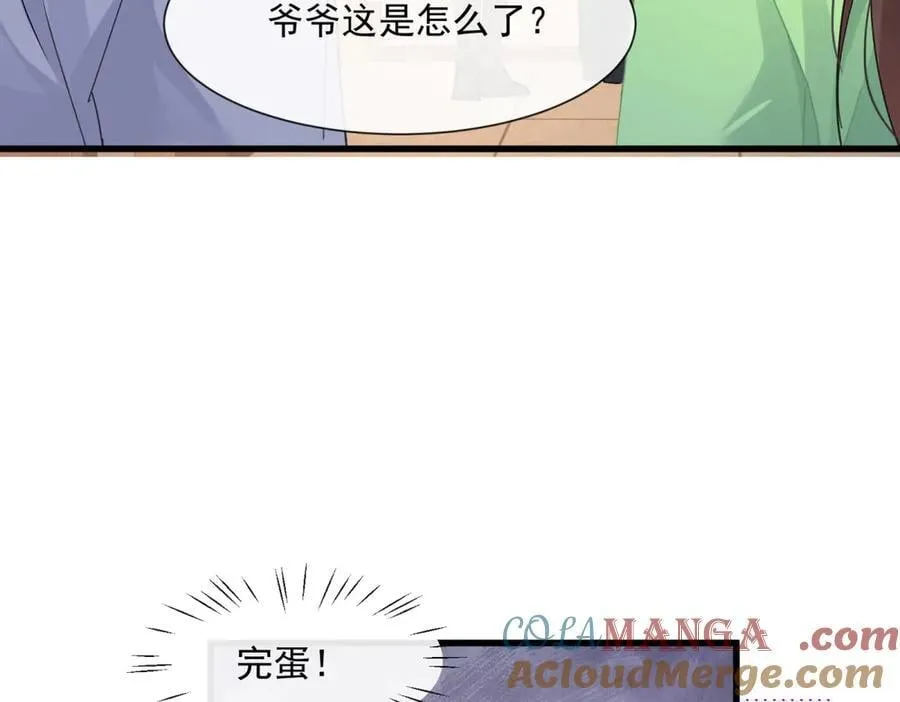 第76话关系要被发现了？44