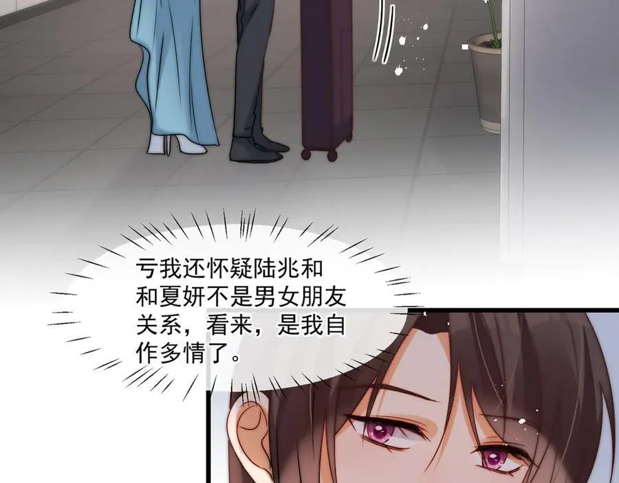 第79话她们开房了？22