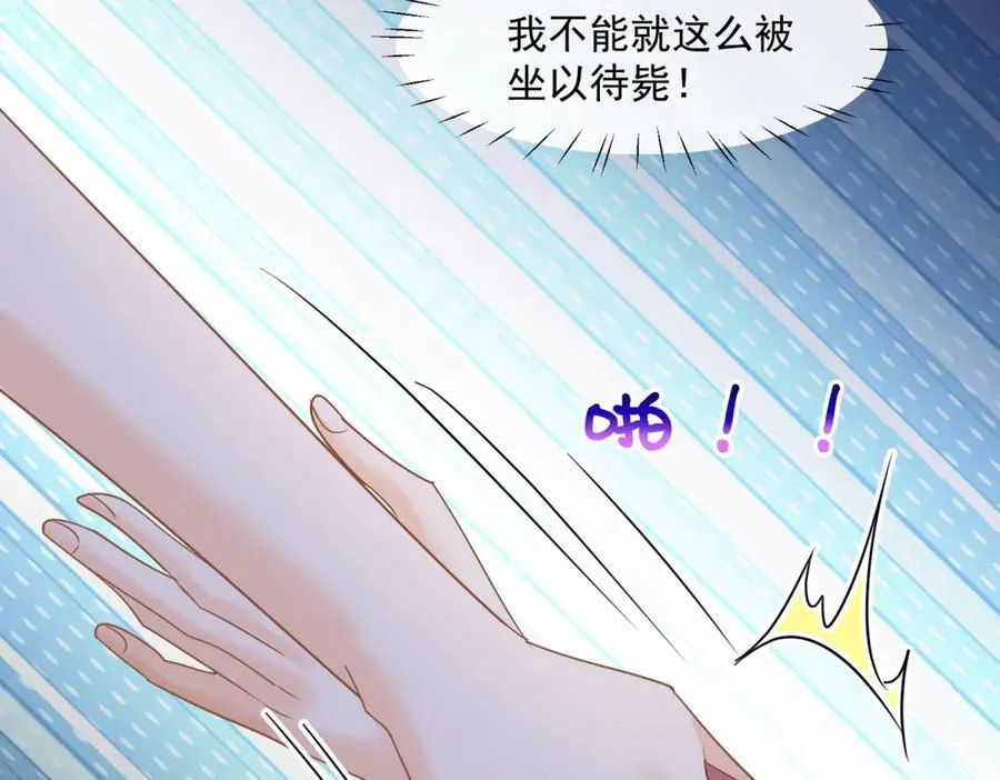 第76话关系要被发现了？90