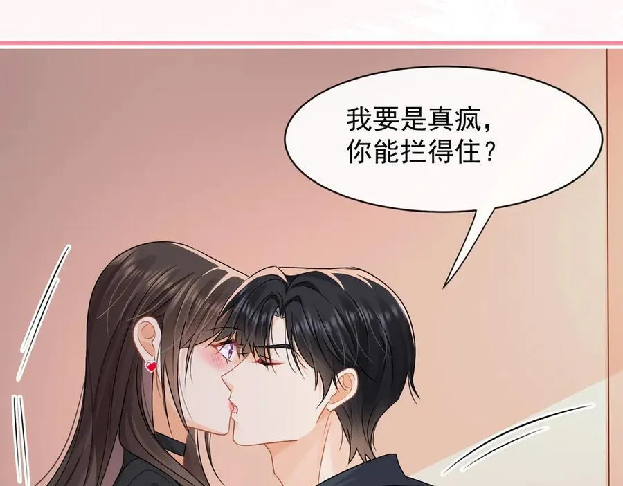 第85话 是我自作多情了13