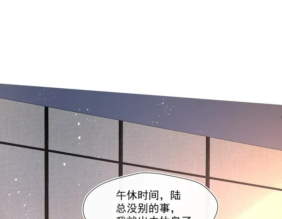 第87话 敢动我的女人？9