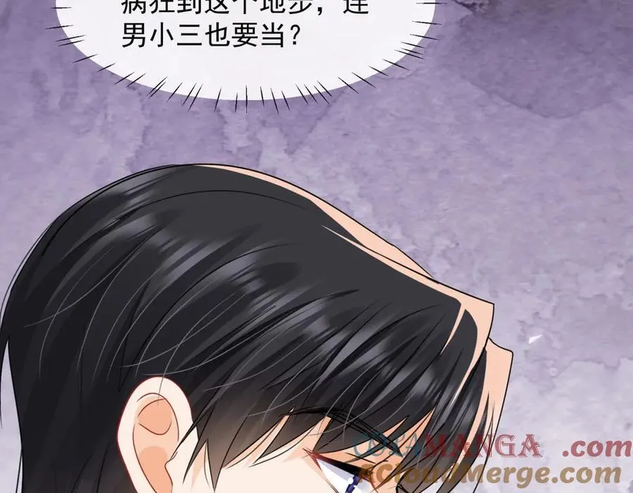 第84话 狗男人又勾引我！27