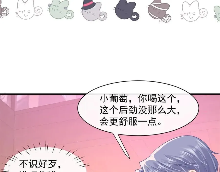 第84话 狗男人又勾引我！41