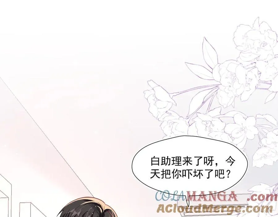 第86话 莫名的醋意48
