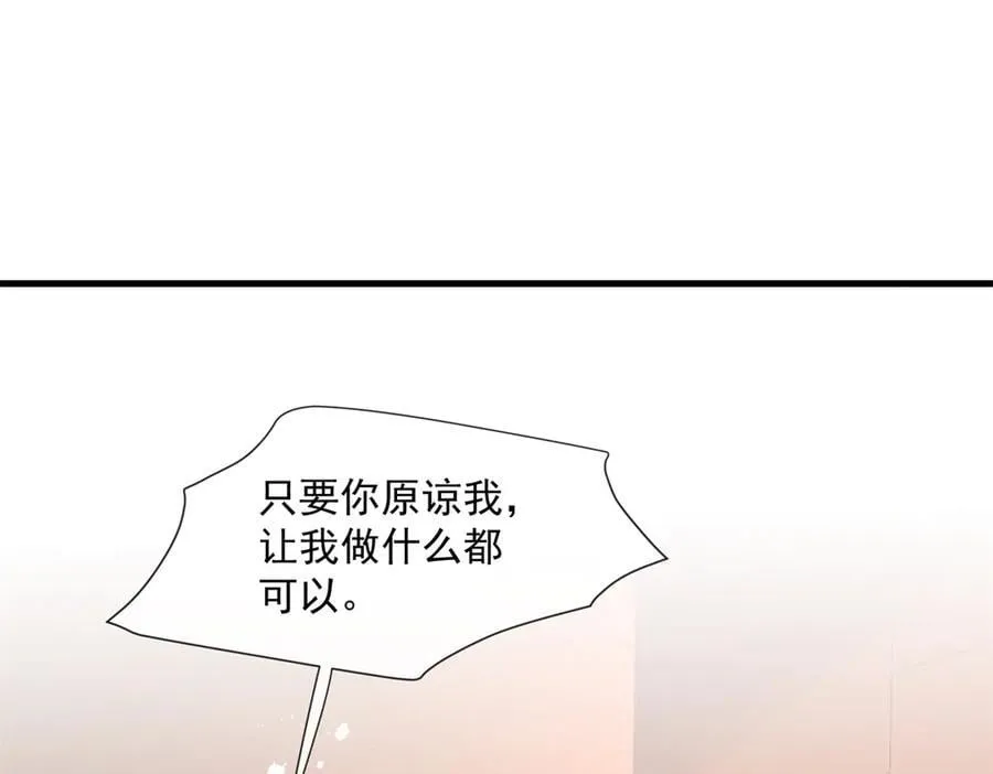 第78话喜欢他吗17