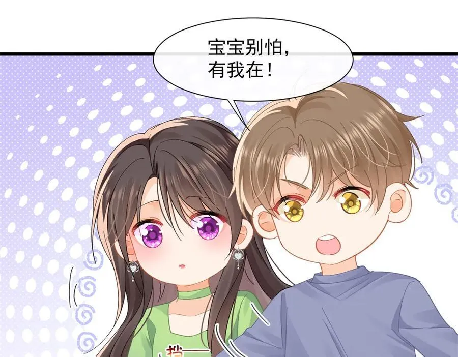 第76话关系要被发现了？31