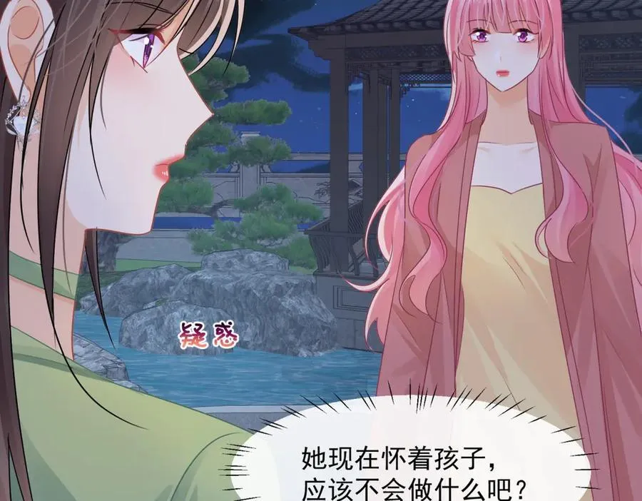 第76话关系要被发现了？77