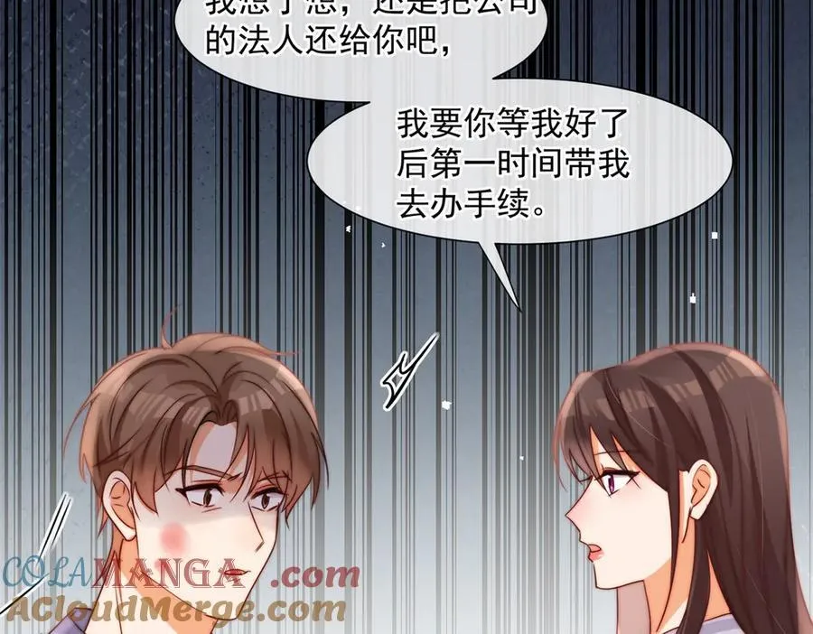第78话喜欢他吗24