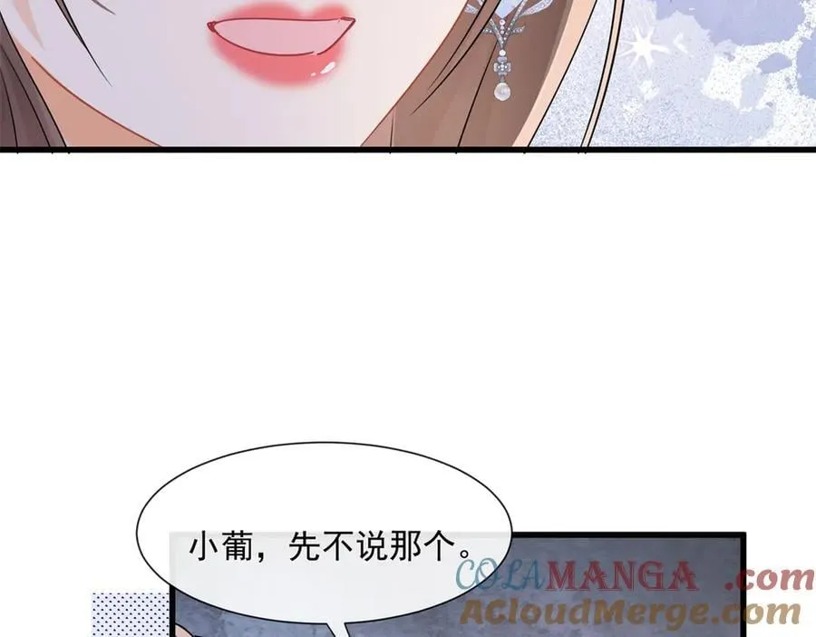 第76话关系要被发现了？68