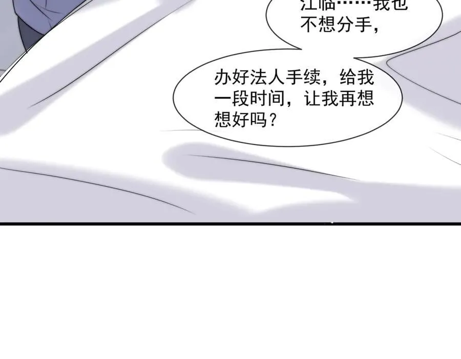 第78话喜欢他吗44
