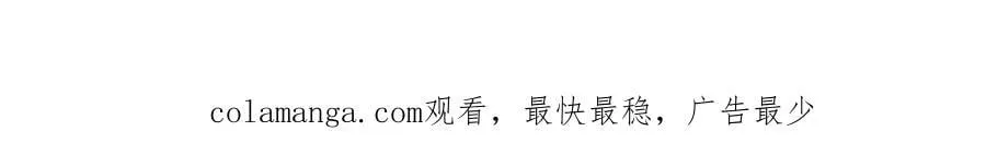 第84话 狗男人又勾引我！82