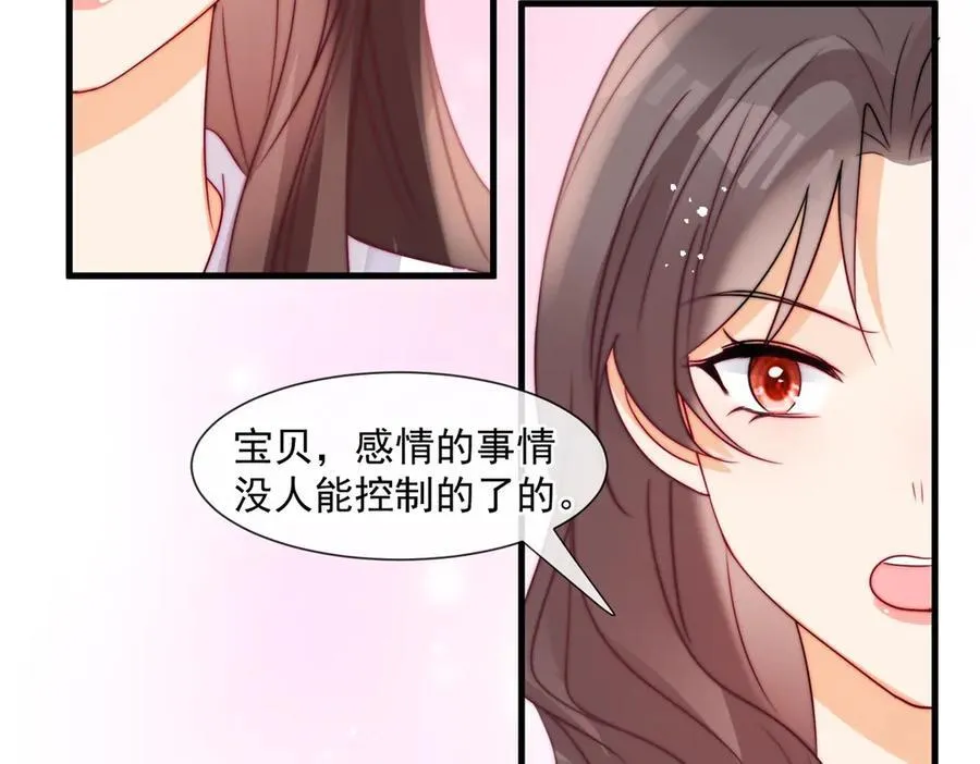 第78话喜欢他吗77