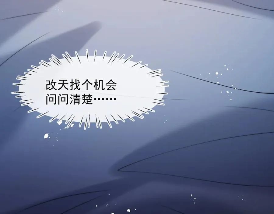 第82话 他居然什么都没做93