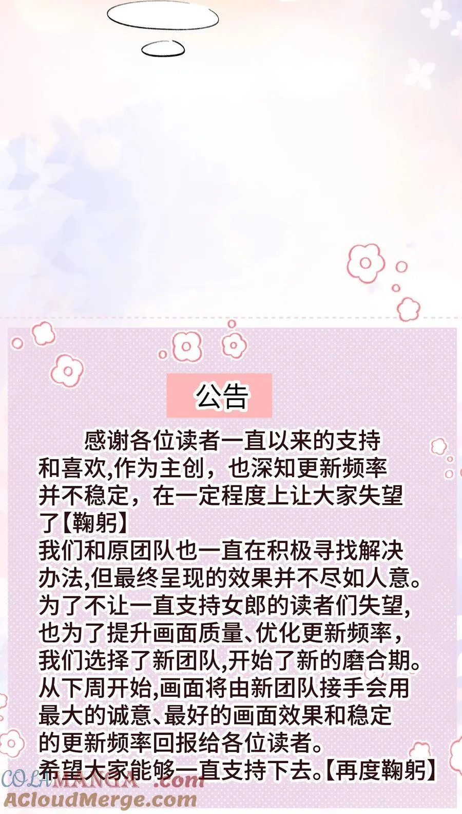 Q版番外 小皇后的一天+公告4