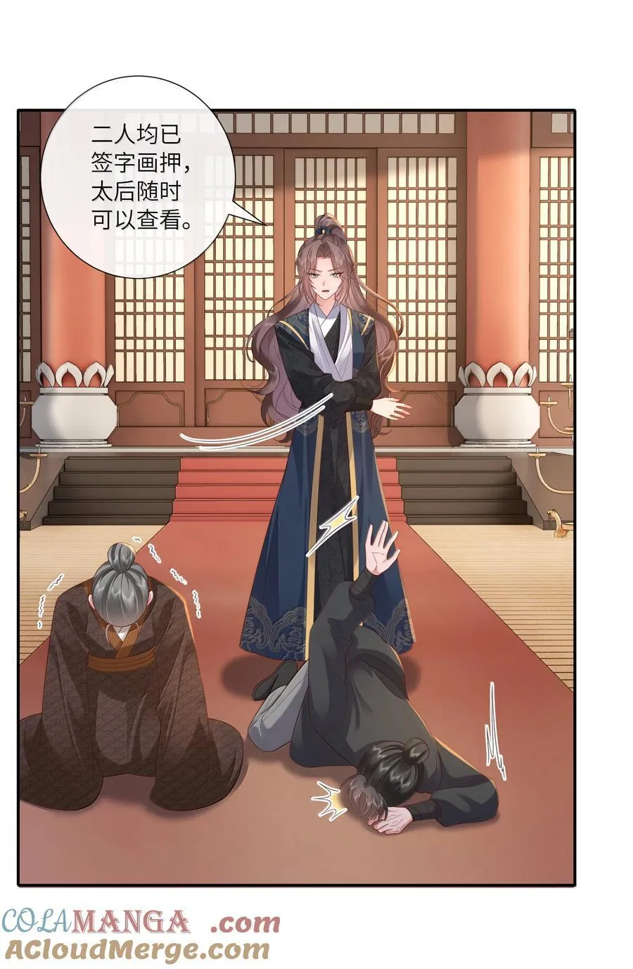 061 眼看她楼塌了16
