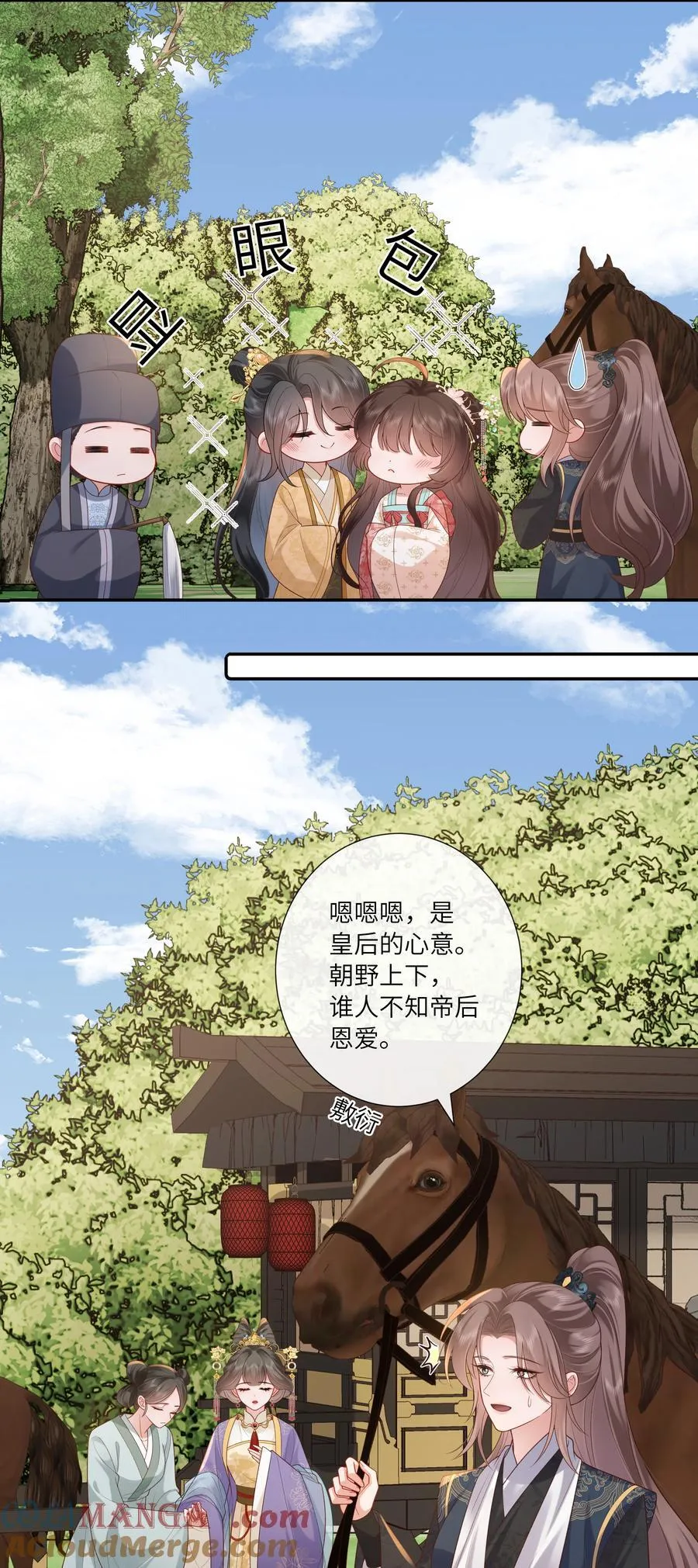 057 要休且待青山烂8