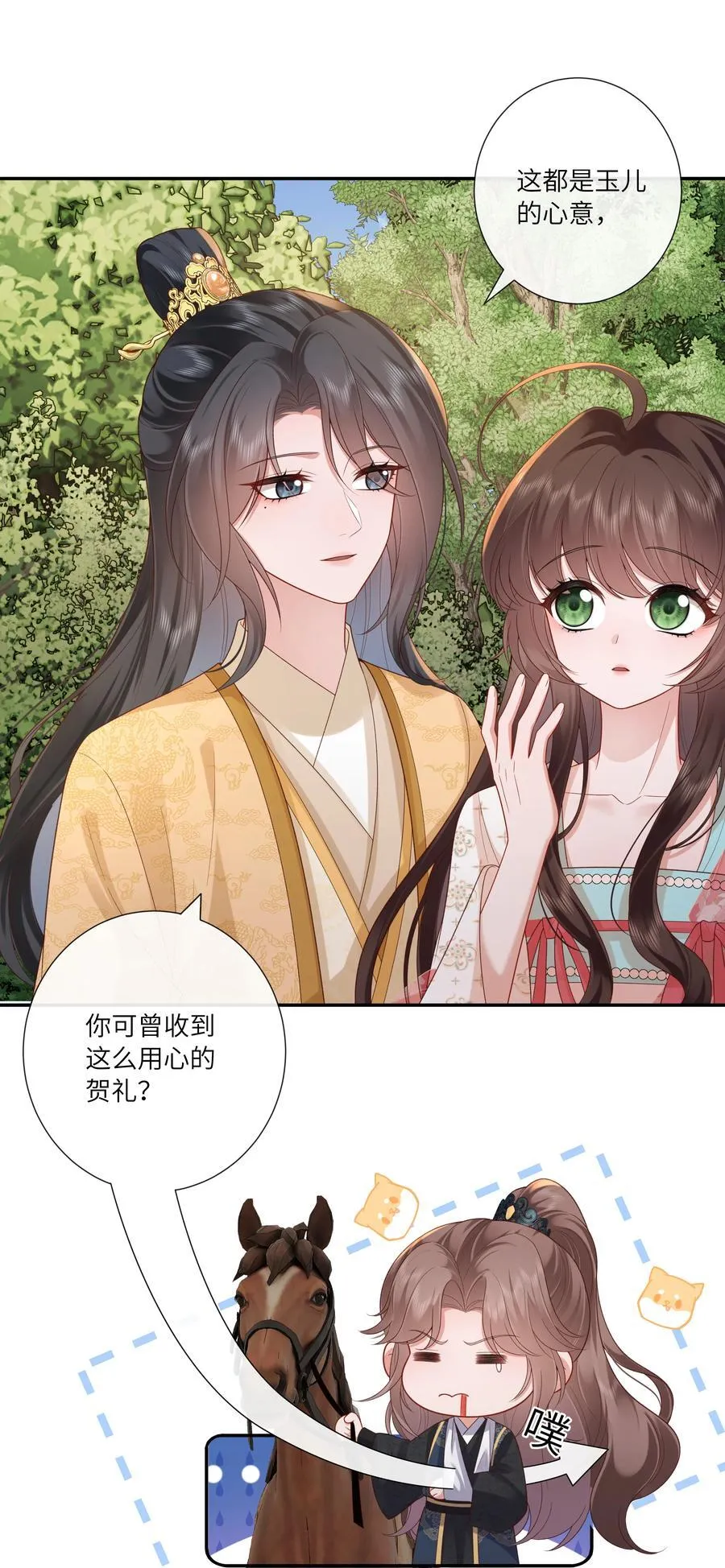 057 要休且待青山烂5