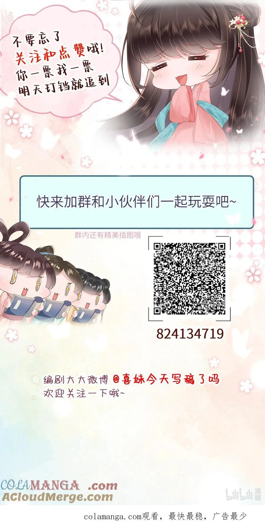 057 要休且待青山烂36