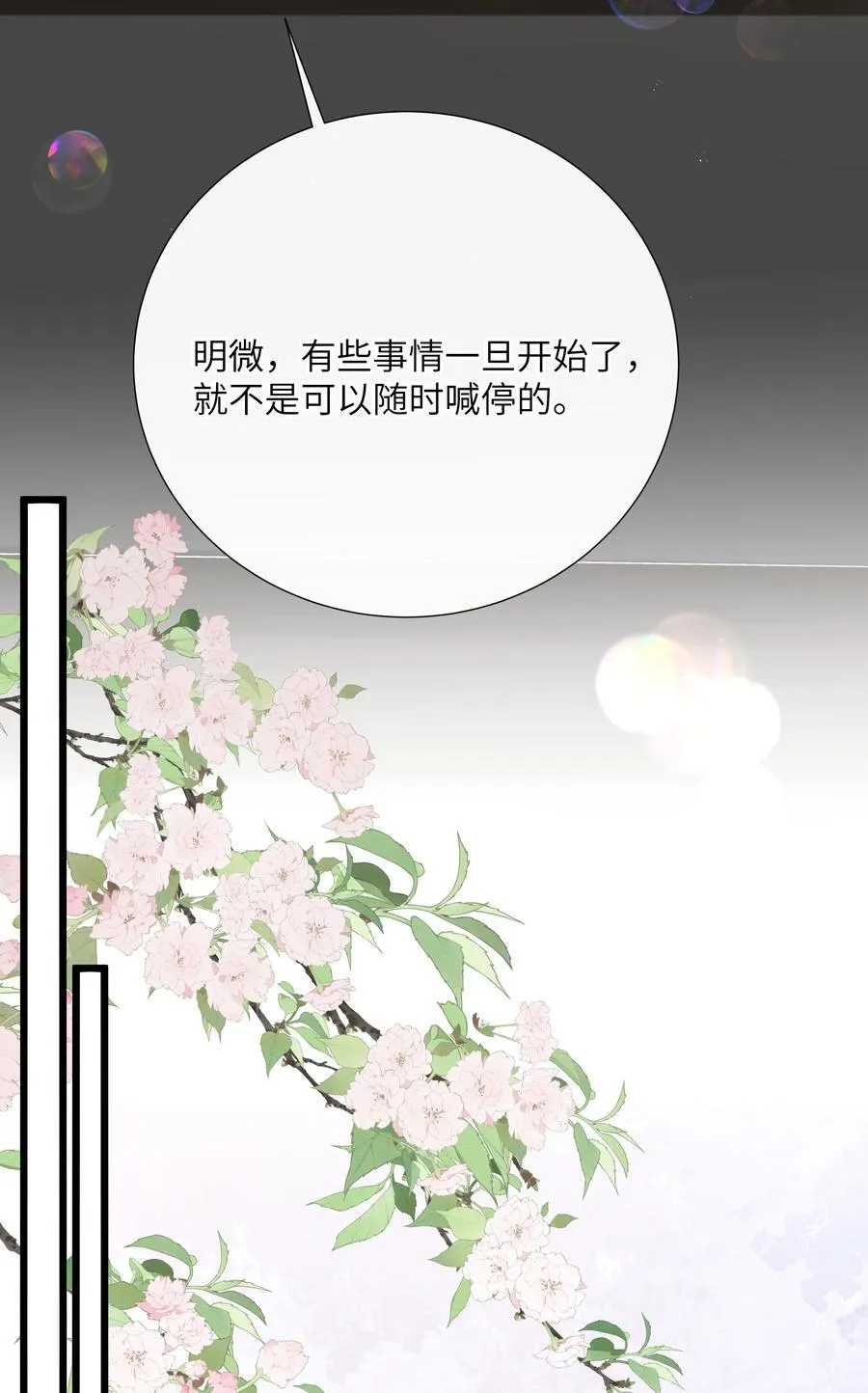 55 谁谓伤心画不成19
