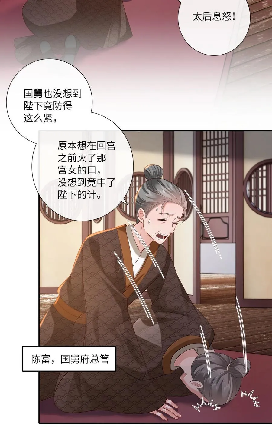 060 眼看她宴宾客23