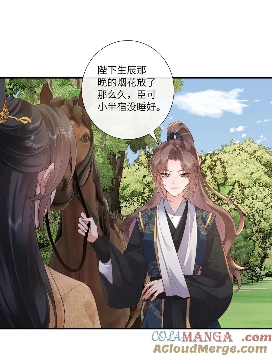 057 要休且待青山烂4
