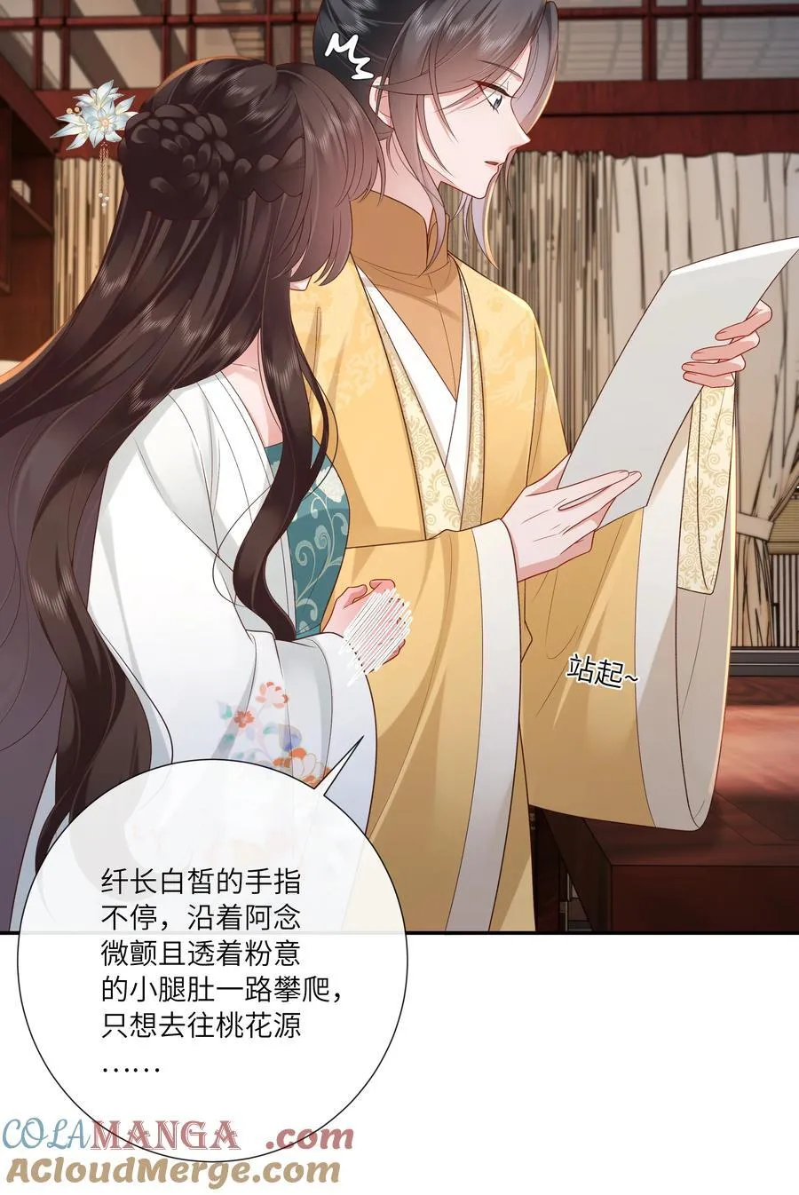 063 且插梅花醉洛阳24