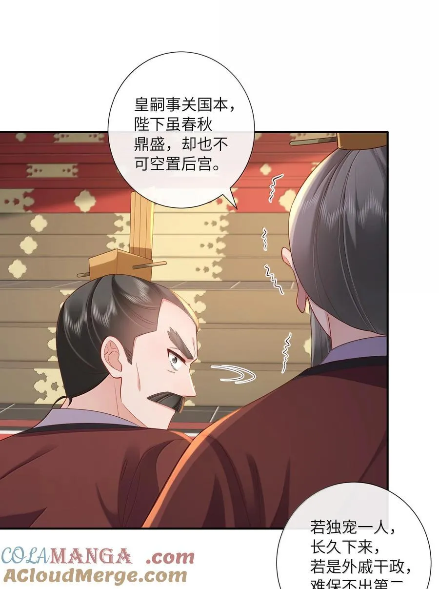 062 玉楼金阙慵归去28