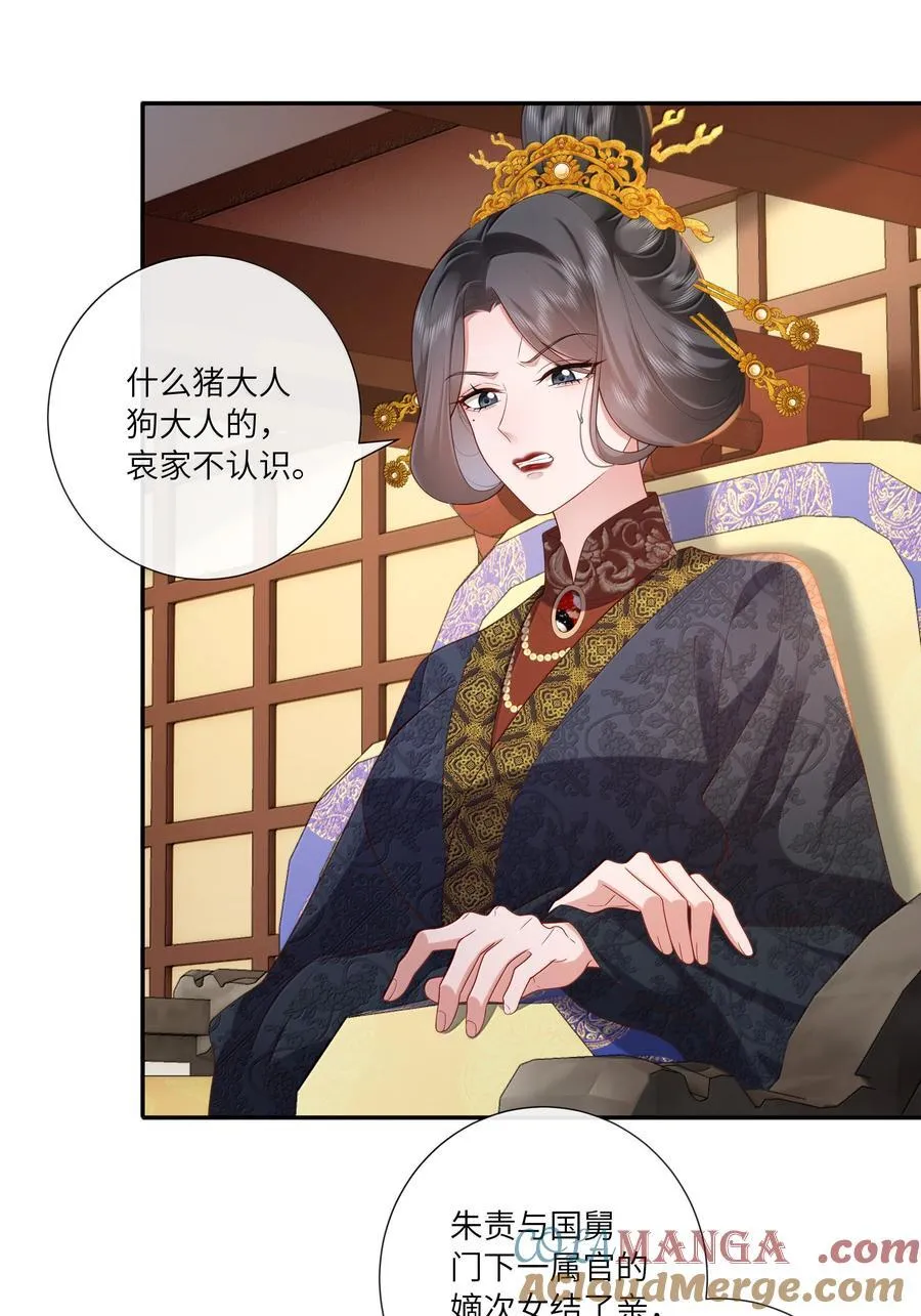 061 眼看她楼塌了18