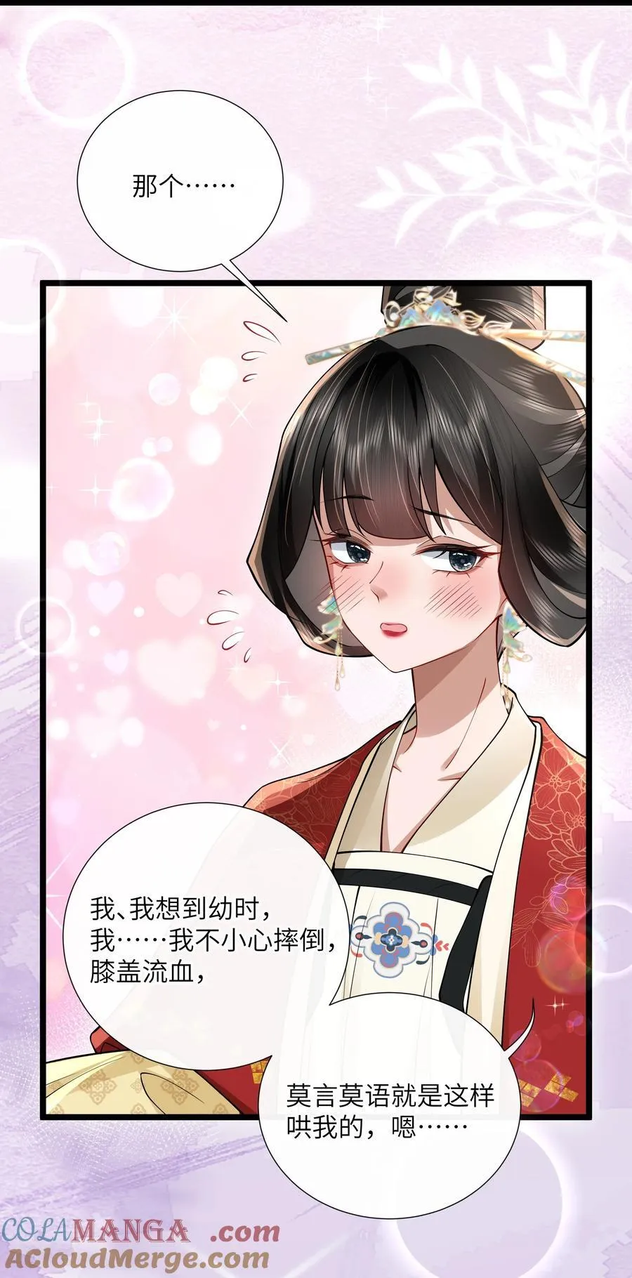 54 无情不似多情苦34