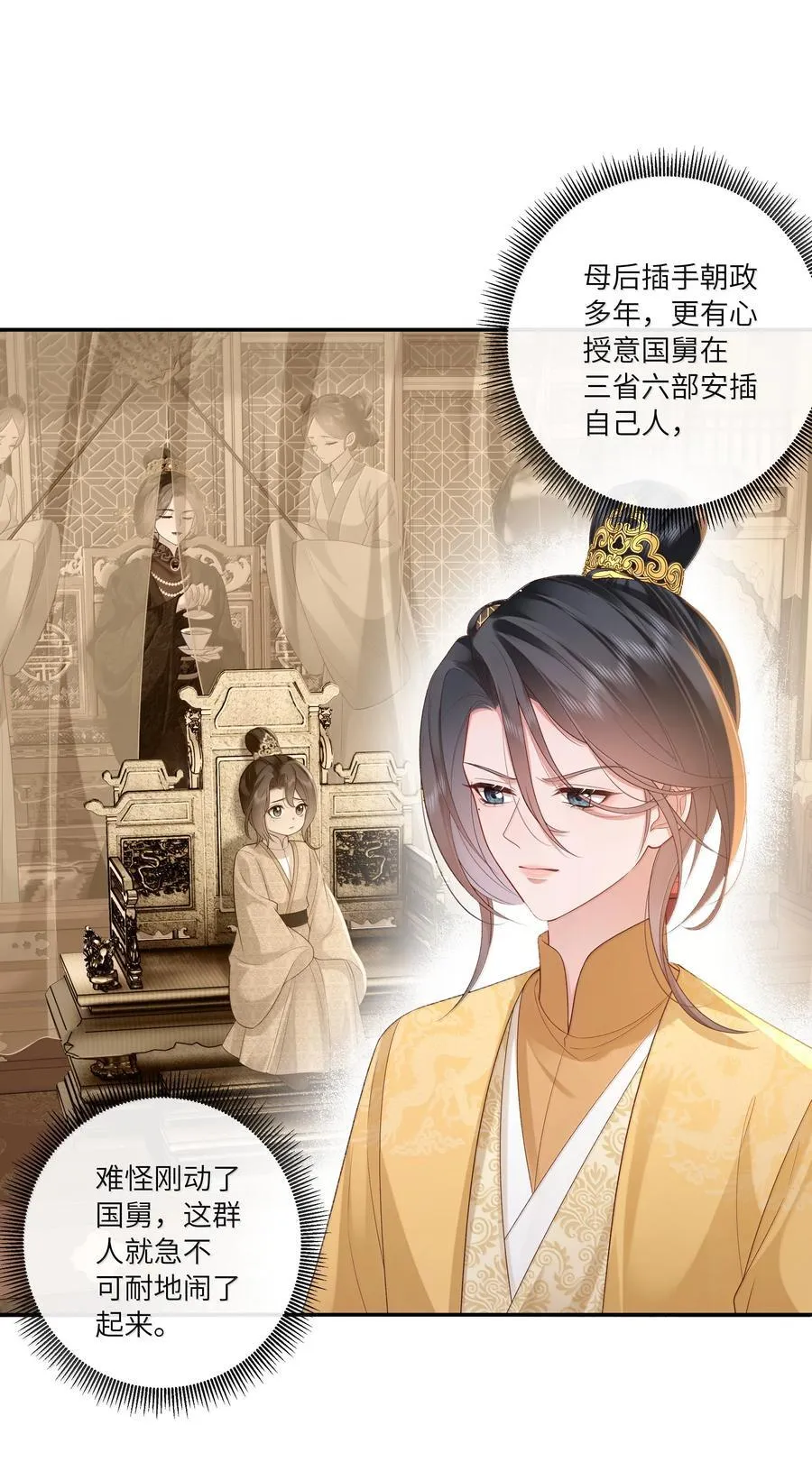 062 玉楼金阙慵归去11