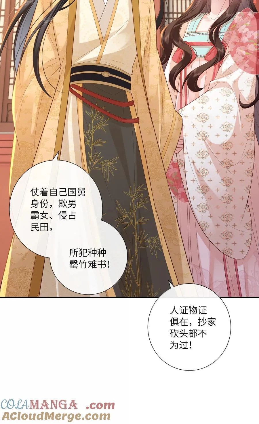 061 眼看她楼塌了26