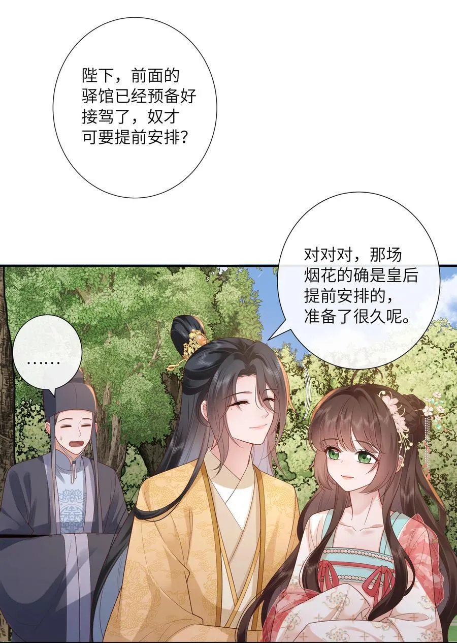 057 要休且待青山烂7