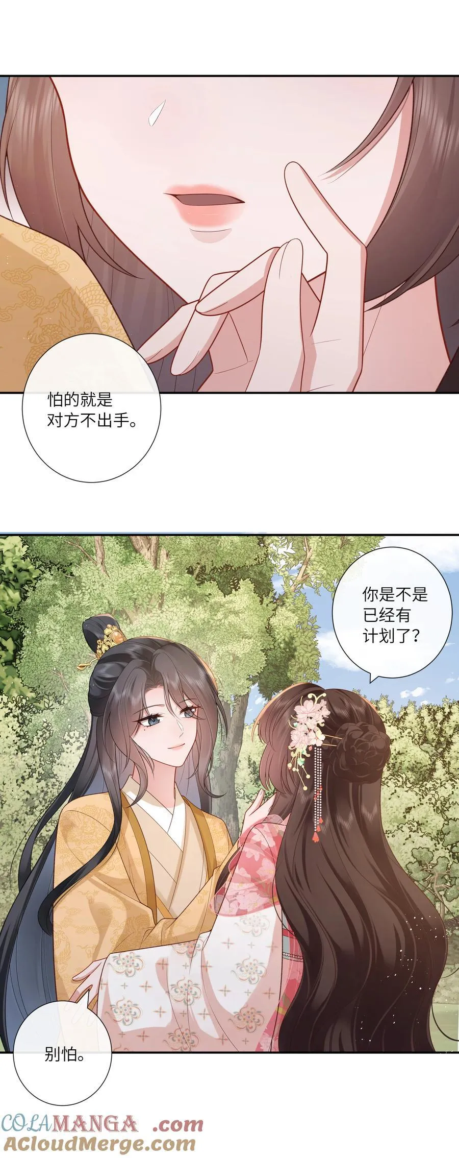 057 要休且待青山烂16