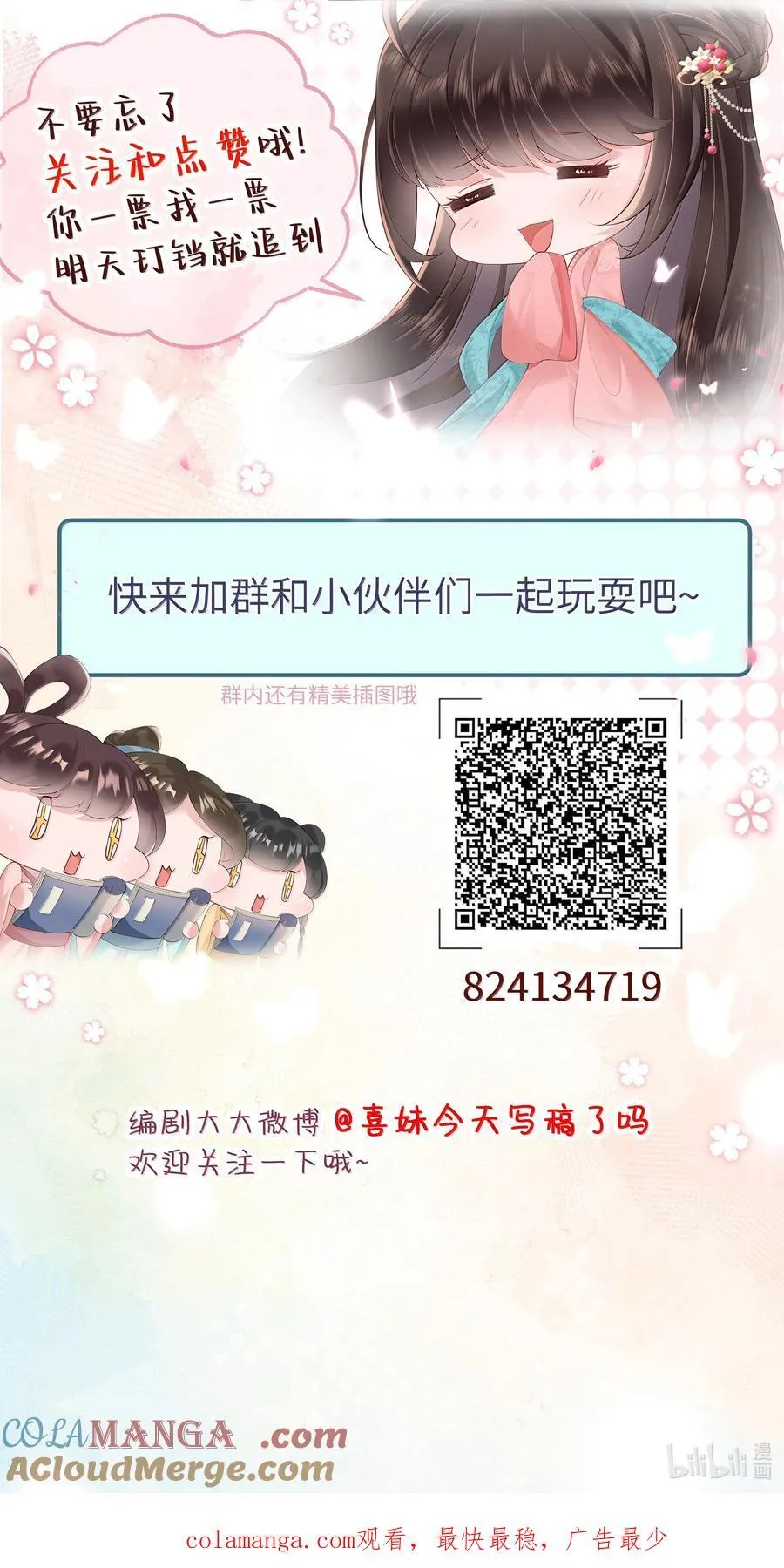 060 眼看她宴宾客36