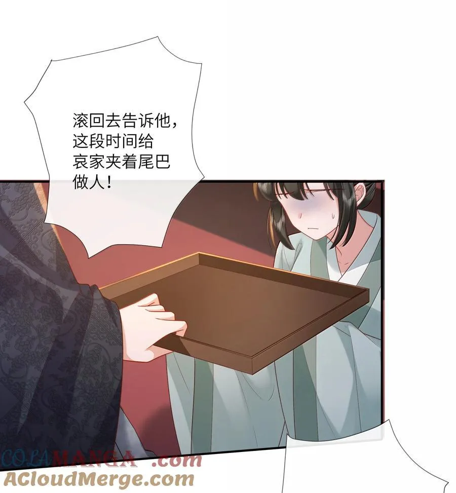 060 眼看她宴宾客26