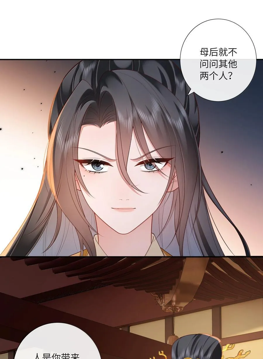 061 眼看她楼塌了9
