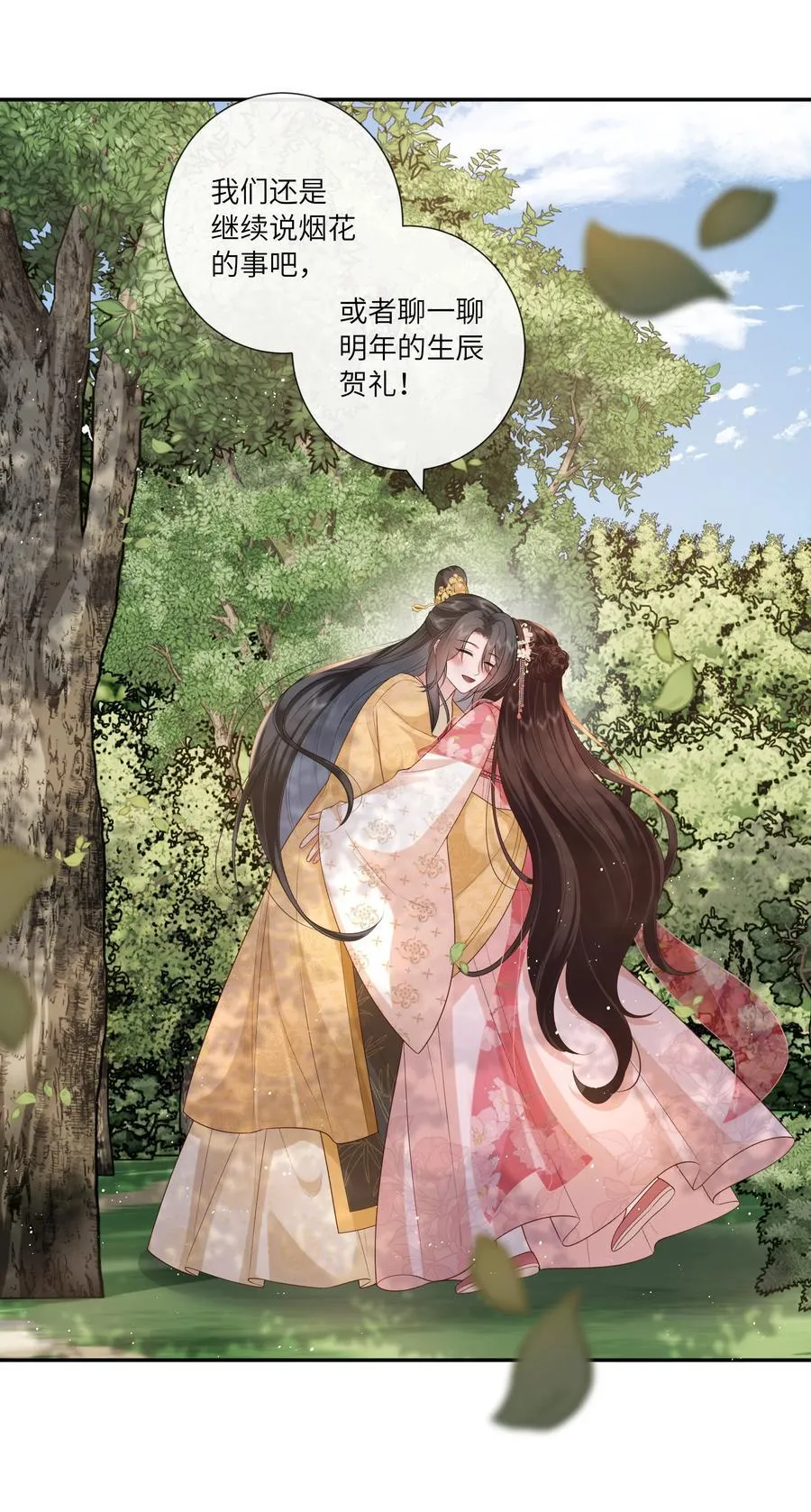 057 要休且待青山烂17