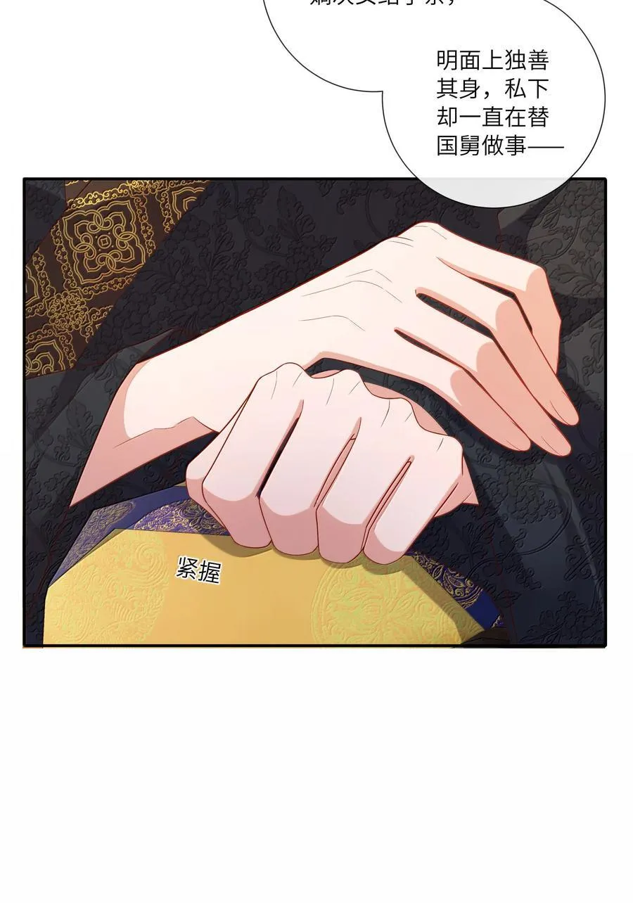 061 眼看她楼塌了19