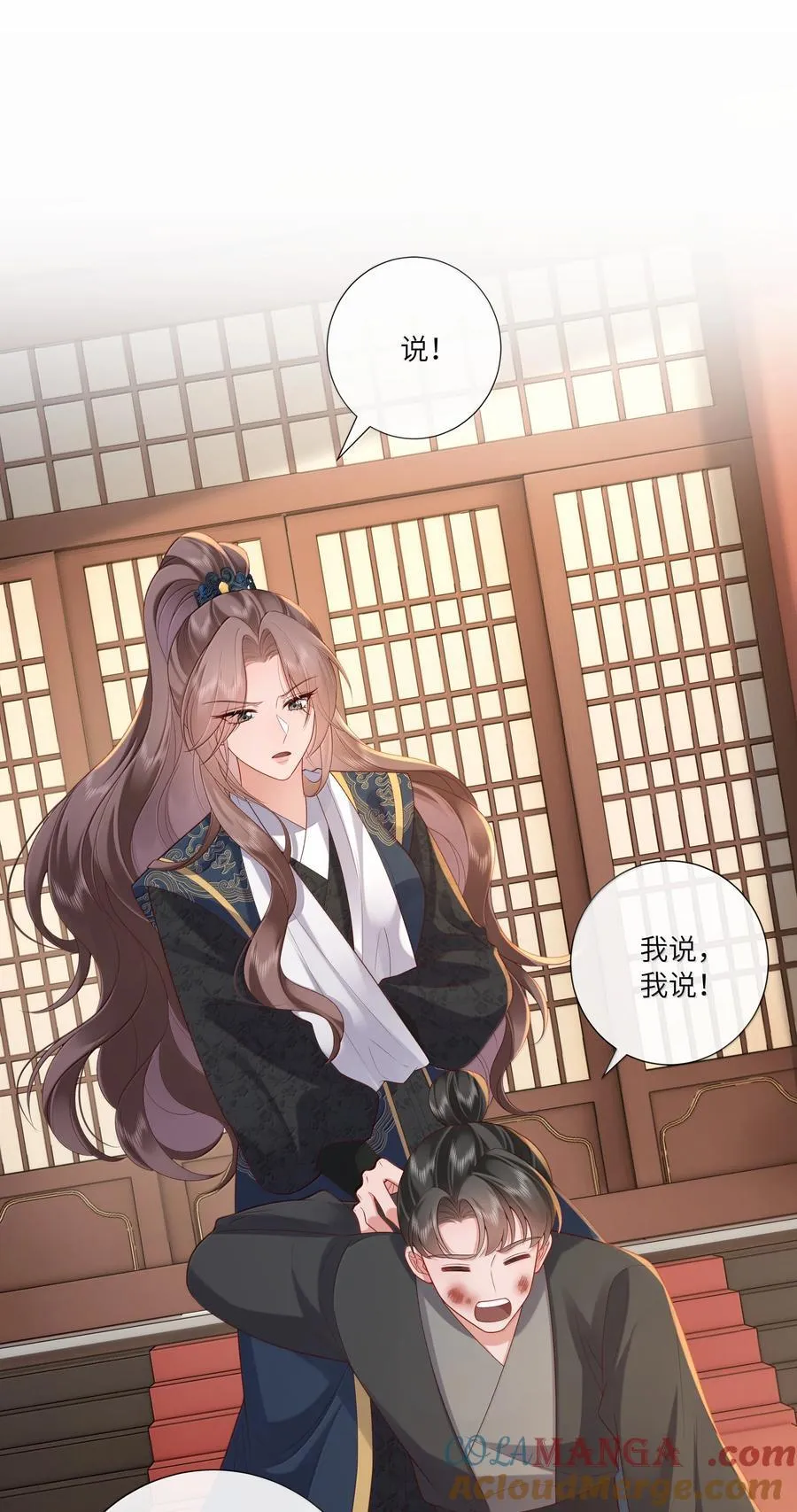 061 眼看她楼塌了12