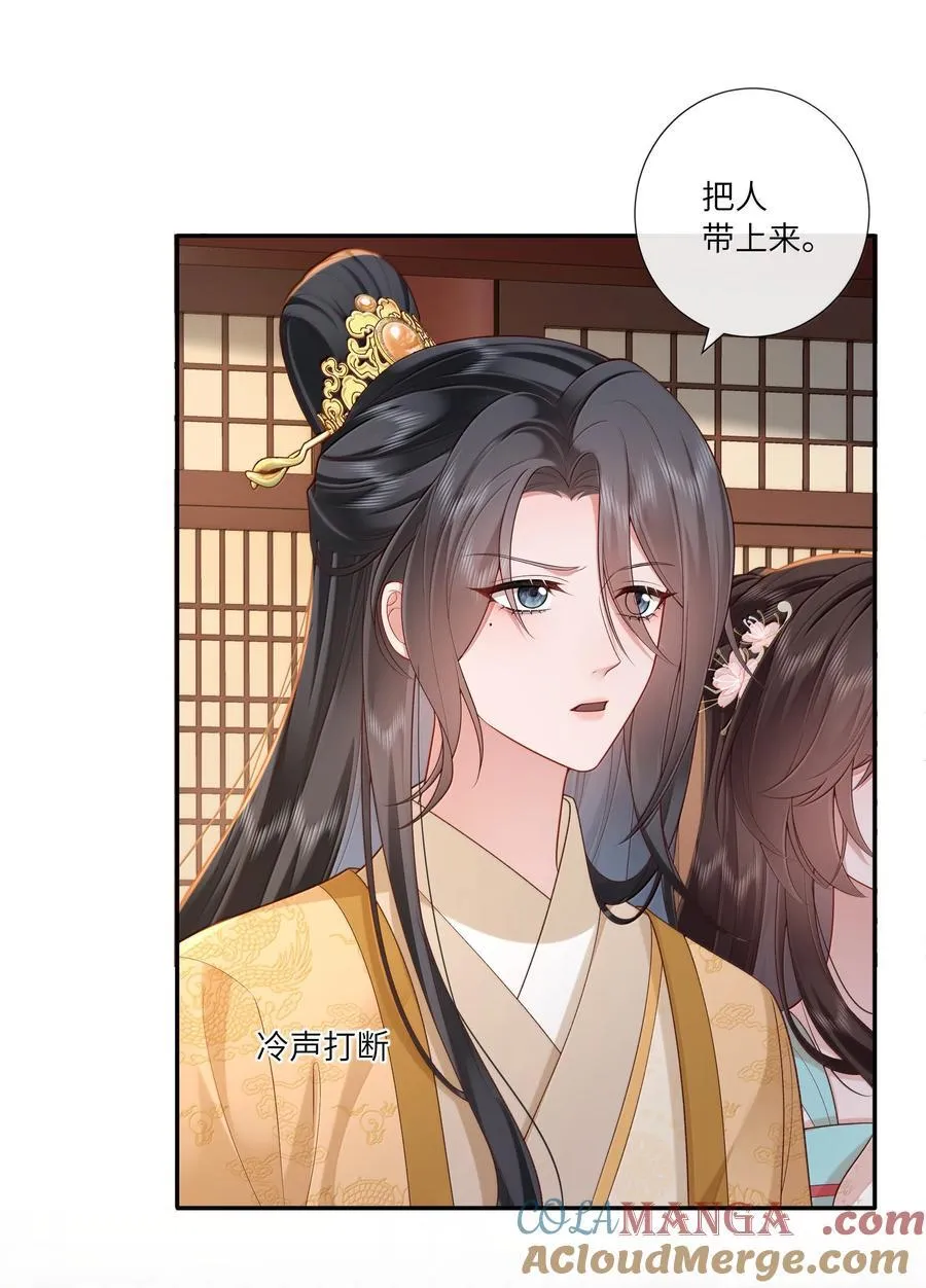 061 眼看她楼塌了4