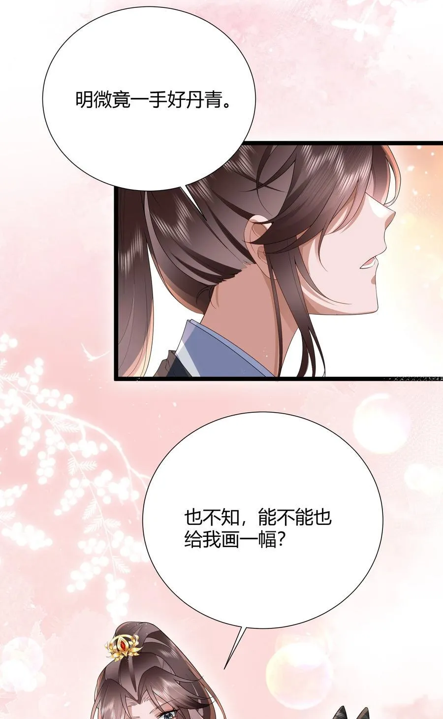 55 谁谓伤心画不成33