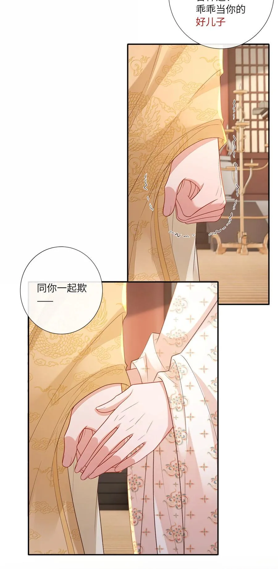 061 眼看她楼塌了23