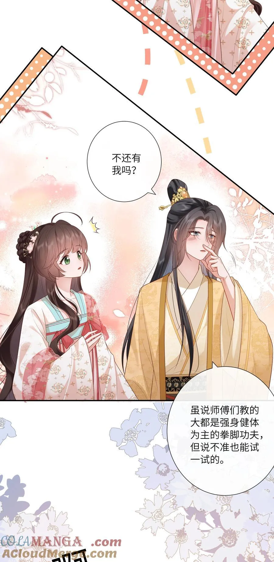 059 眼看她起高楼22