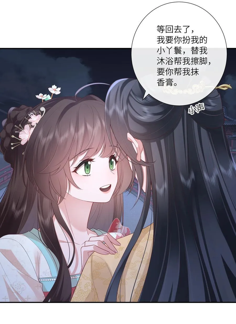 059 眼看她起高楼17