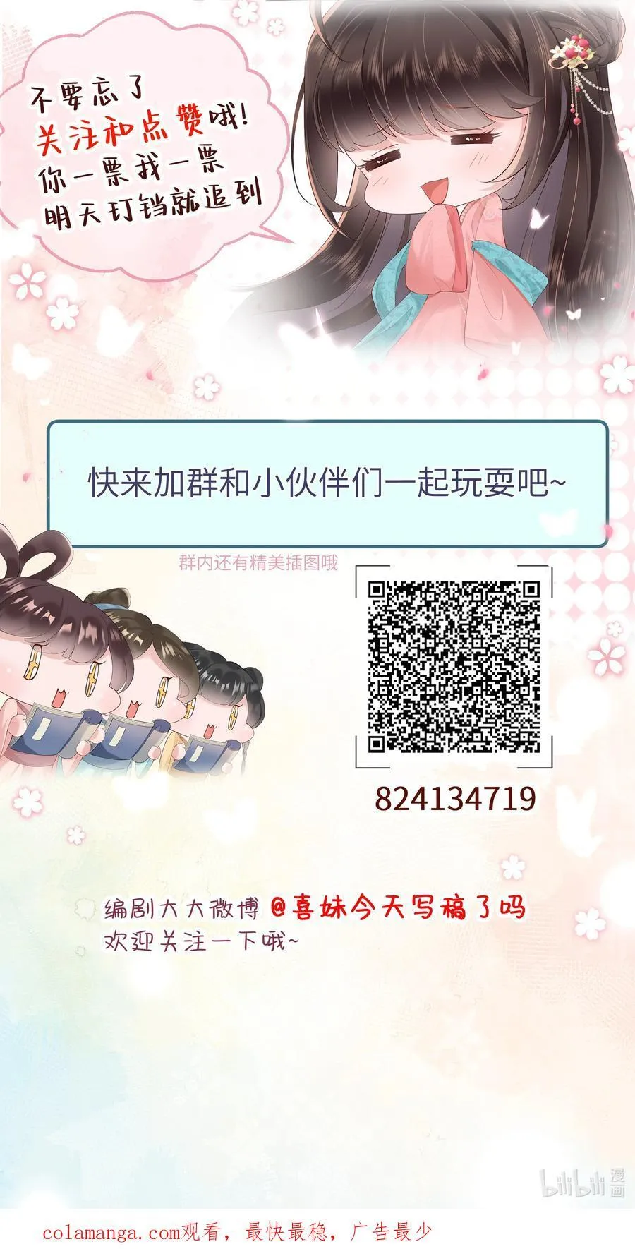 059 眼看她起高楼35