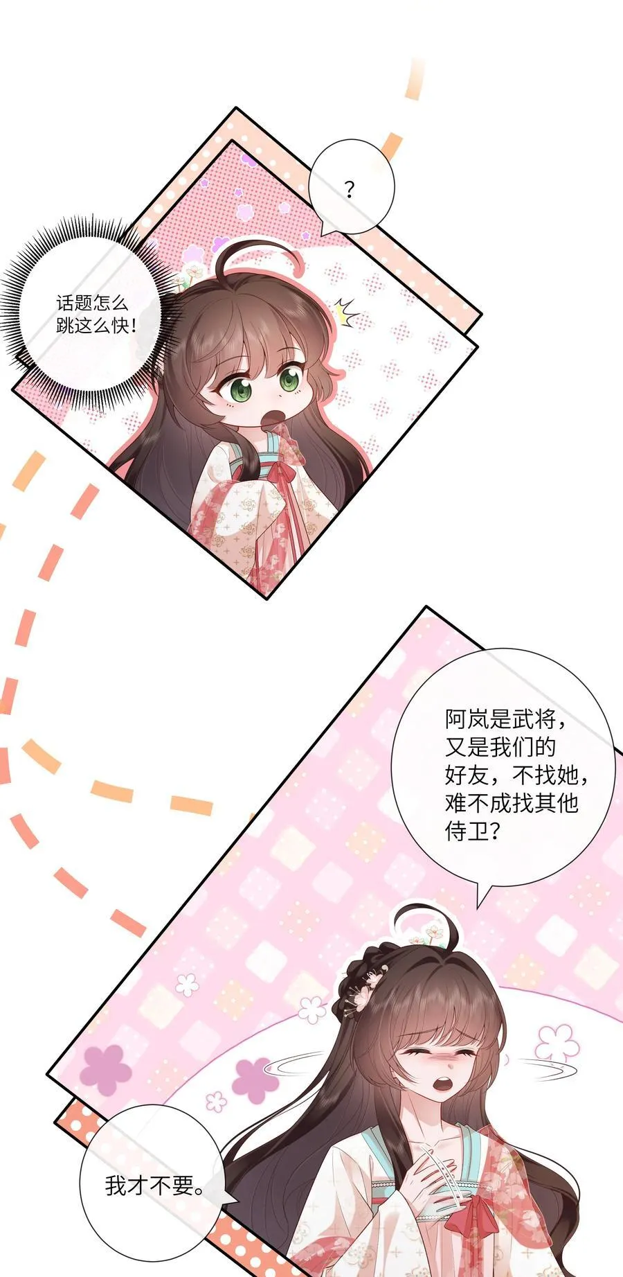 059 眼看她起高楼21